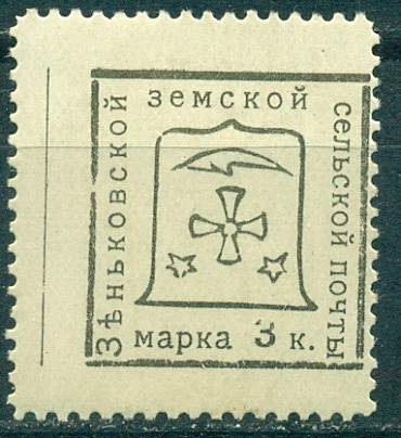 Зеньковский Уезд,1914, Зеньков, 2 копейки, № 68